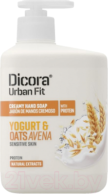 Мыло жидкое Dicora Urban Fit Protein Yogurt & Oats (500мл)