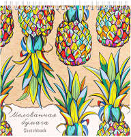 

Скетчбук Проф-Пресс, Яркие ананасы / 40-5657