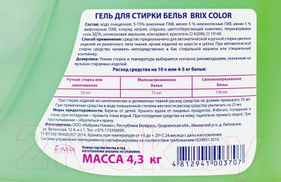 Гель для стирки Brix Color (4.3кг)