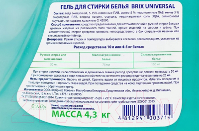Гель для стирки Brix Universal (4.3кг)