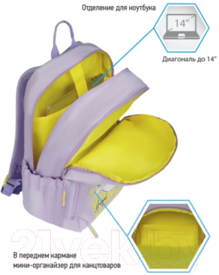 Школьный рюкзак Berlingo Angel Lilac / RU08016