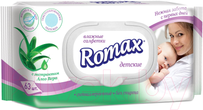 Влажные салфетки детские Romax С экстрактом алое (63шт)