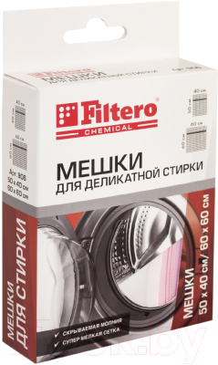 Набор мешков для стирки Filtero 906