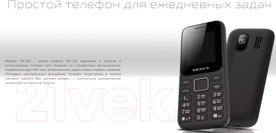 Мобильный телефон Texet TM-122 (черный)