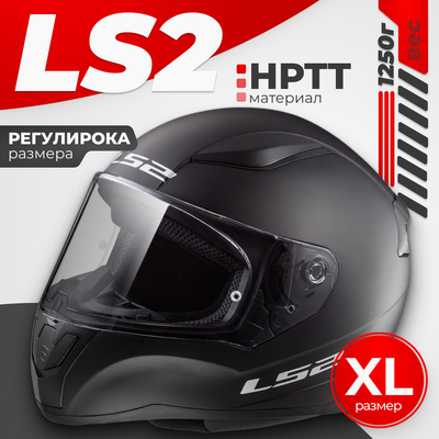 Мотошлем LS2 FF353 Rapid Solid (XL, черный матовый) - 