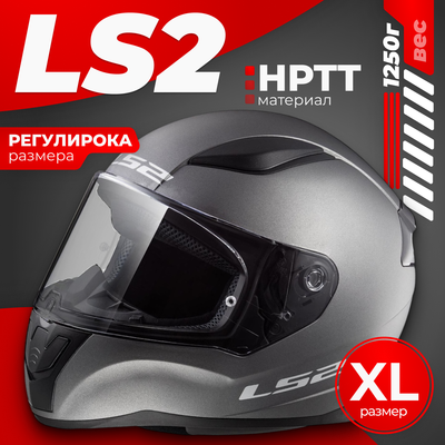 Мотошлем LS2 FF353 Rapid Solid (XL, серый матовый) - 