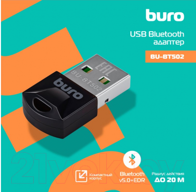 Bluetooth-адаптер Buro BU-BT502 (20м, черный)