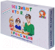 Дополнение к настольной игре Макси Все знают кто я, кроме меня / 10419 - 