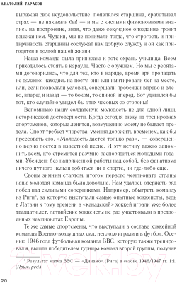 Книга Эксмо Хоккей. Родоначальники и новички. 2-е издание (Тарасов А.В.)