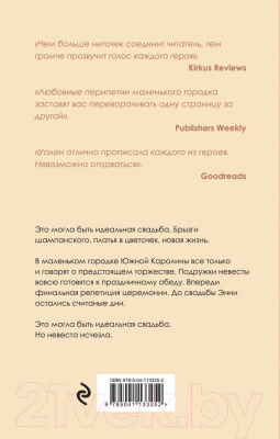 Набор книг Эксмо Городские тайны от Мэрибет Мэйхью Уален (Уален М.М.)