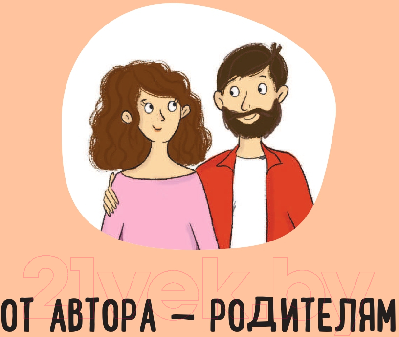 Нехудожественная книга Эксмо Только не говорите, что меня нашли в капусте (Кащенко Е.А.) — фото 3