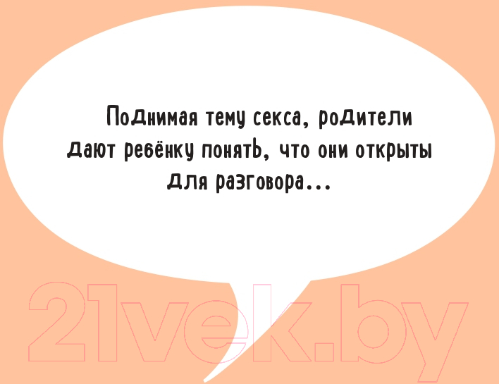 Нехудожественная книга Эксмо Только не говорите, что меня нашли в капусте (Кащенко Е.А.) — фото 4