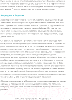 Книга Эксмо Астрология. Канва судьбы (Любимова Л.)