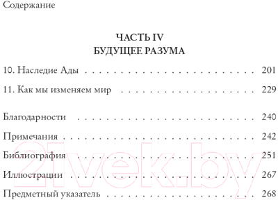 Книга Эксмо Как мы меняем мир (Кляйн С.)