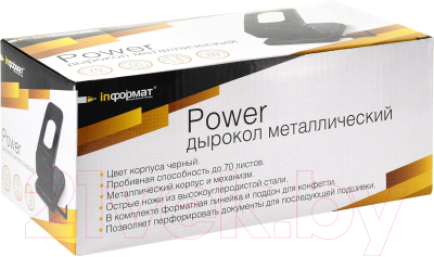 Дырокол inФормат Power DP70K (черный)