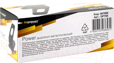 Дырокол inФормат Power DP70K (черный)