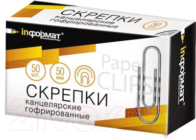Изображение товара Скрепки inФормат PCNG50-50 (50шт)