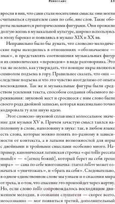 Книга Альпина Полчаса музыки. Как понять и полюбить классику (Кандаурова Л.)