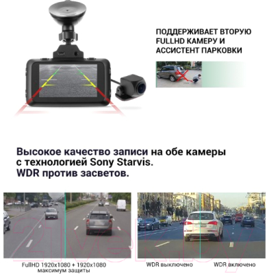 Автомобильный видеорегистратор Roadgid CityGo 3 Wi-Fi 2CH / 4603757106900