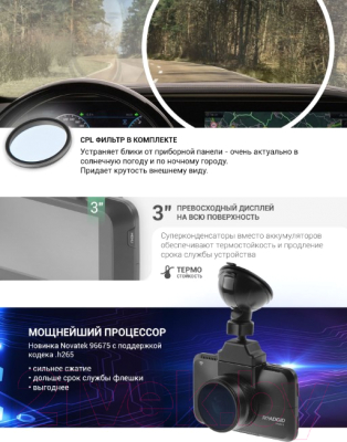 Автомобильный видеорегистратор Roadgid CityGo 3 Wi-Fi 2CH / 4603757106900