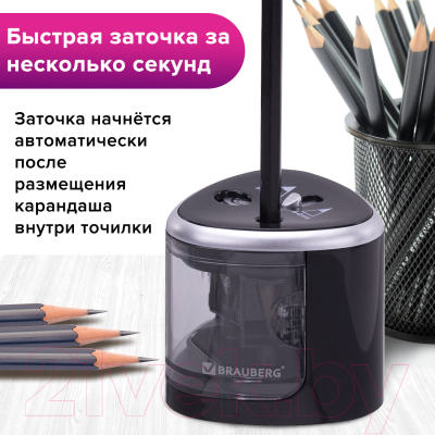 Изображение товара Точилка Brauberg Dual / 270581 (черный)