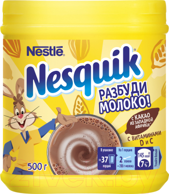 Какао-напиток Nesquik Шоколадный (500г)