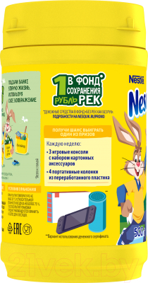 Какао-напиток Nesquik Шоколадный (500г)