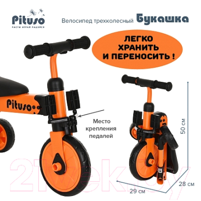Трехколесный велосипед Pituso Букашка / AS003 (оранжевый)