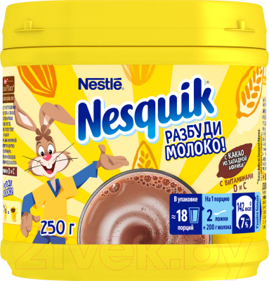 Какао-напиток Nesquik Шоколадный (250г)