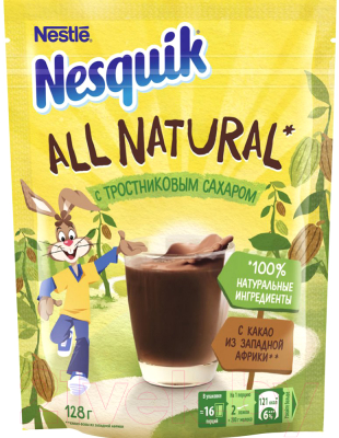Какао-напиток Nesquik Натуральный (128г)
