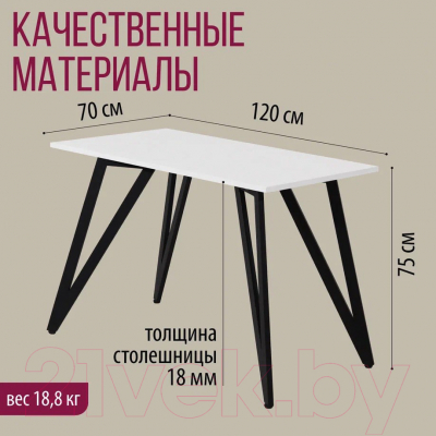 Обеденный стол Millwood Женева 2 Л18 120x70 (белый/металл черный)