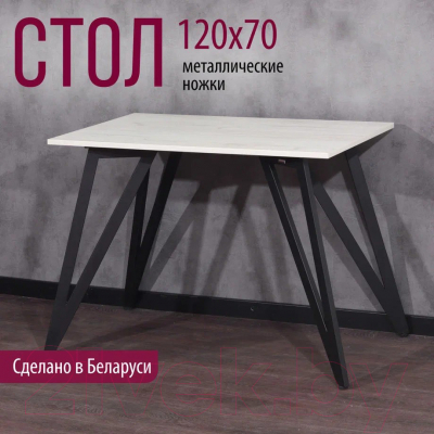 Обеденный стол Millwood Женева 2 Л18 120x70 (дуб белый Craft/металл черный)