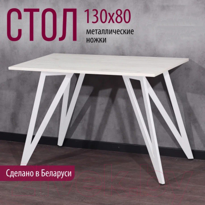 Обеденный стол Millwood Женева 2 Л18 130x80 (дуб белый Craft/металл белый)