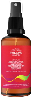 Дезодорант-спрей Siberina Свежесть лайма защита от пота без закупоривания пор (50мл)