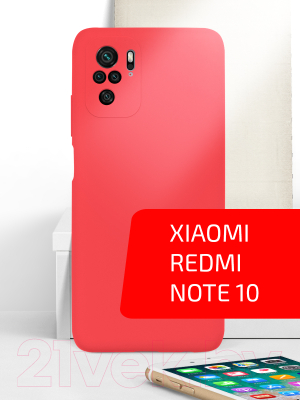 Чехол-накладка Volare Rosso Jam для Redmi Note 10 (красный)