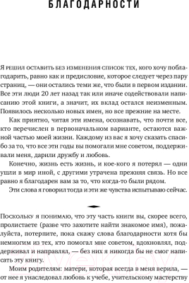 Книга Альпина Голливудский стандарт (Хейг М.)