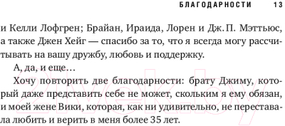 Книга Альпина Голливудский стандарт (Хейг М.)