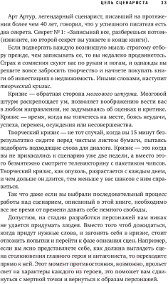 Книга Альпина Голливудский стандарт (Хейг М.)