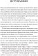 Миниатюра изображения товара Нехудожественная книга Альпина Искусство Драматургии (Эгри Лайош)