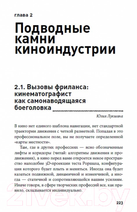 Нехудожественная книга Альпина Уйти нельзя остаться. Кризисы, выгорание, смыслы (Салахиева-Талал Т.) — фото 3
