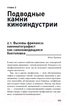 Книга Альпина Уйти нельзя остаться. Кризисы, выгорание, смыслы (Салахиева-Талал Т.)