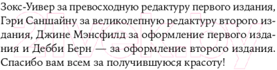 Книга Альпина Скрытый смысл. Создание подтекста в кино (Сегер Л.)