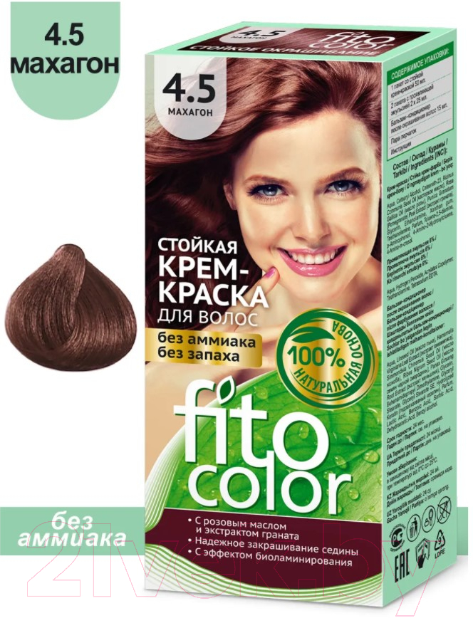 Крем-краска для волос Fito Косметик Fitocolor Стойкая тон 4.5 (115мл, махагон) — фото 2