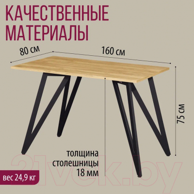 Обеденный стол Millwood Женева 2 Л18 160x80 (дуб золотой Craft/металл черный)