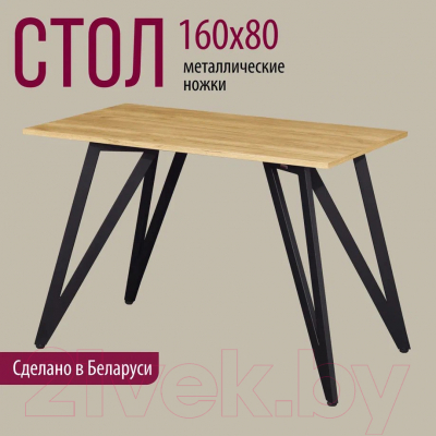 Обеденный стол Millwood Женева 2 Л18 160x80 (дуб золотой Craft/металл черный)