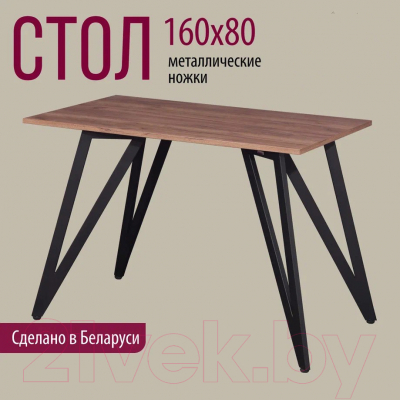 Обеденный стол Millwood Женева 2 Л18 160x80 (дуб табачный Craft/металл черный)