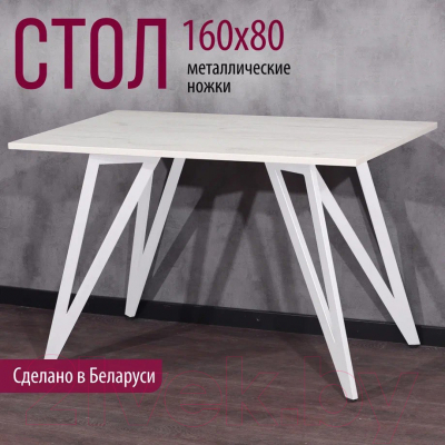 Обеденный стол Millwood Женева 2 Л18 160x80 (дуб белый Craft/металл белый)