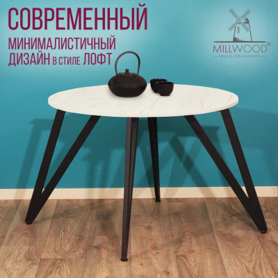 Обеденный стол Millwood Женева 2 Л18 D90 (дуб белый Craft/металл черный)