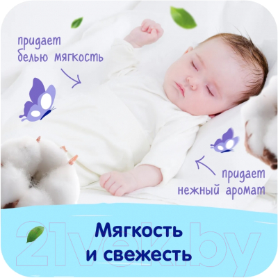 Гель для стирки Mepsi Для детского белья / 0500 (2л)