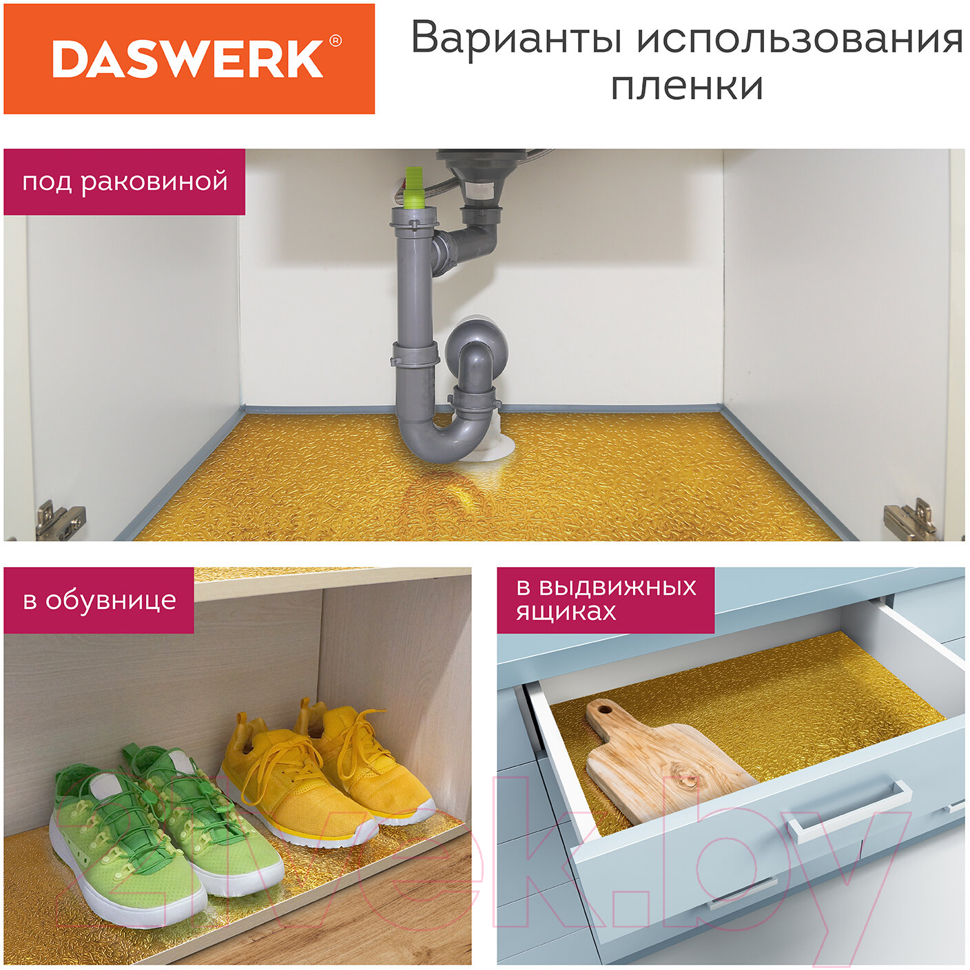 Пленка защитная для кухни Daswerk Алюминиевая / 607847 (золото) — фото 8